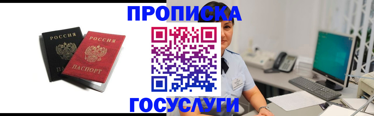 временная регистрация поиск в Плавске