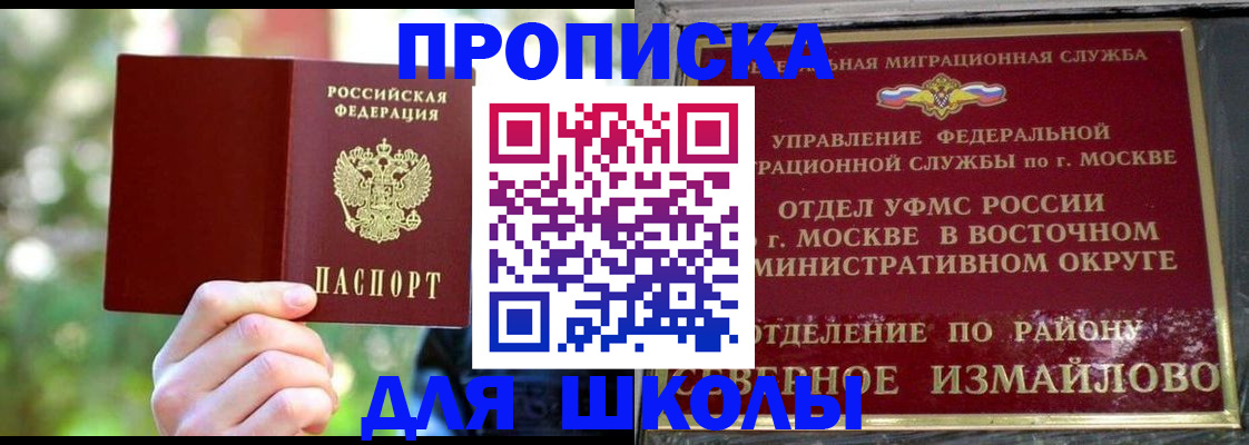 временная регистрация купить в Плавске