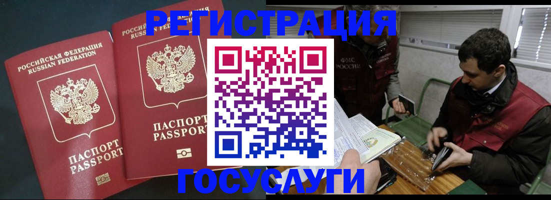 прописка паспорт в Плавске