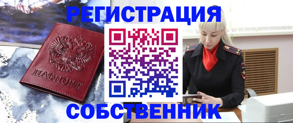 временная регистрация госуслуги в Плавске