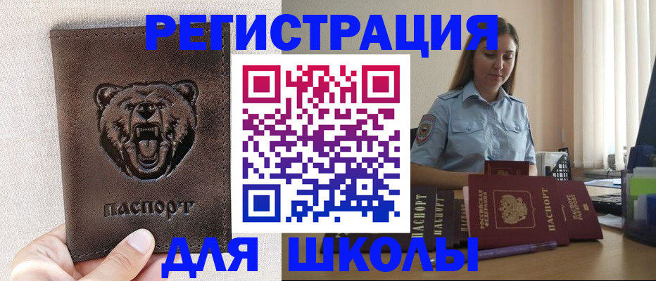 прописка для работы в Плавске