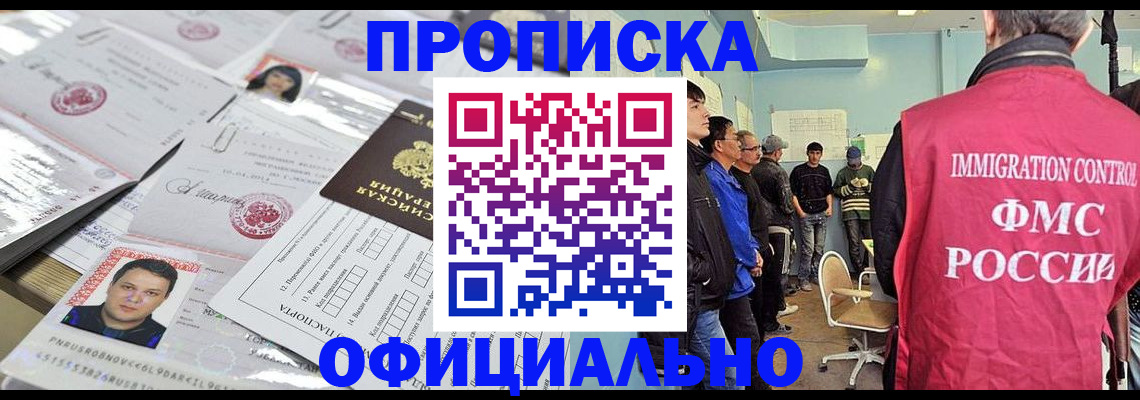 временная регистрация в Плавске
