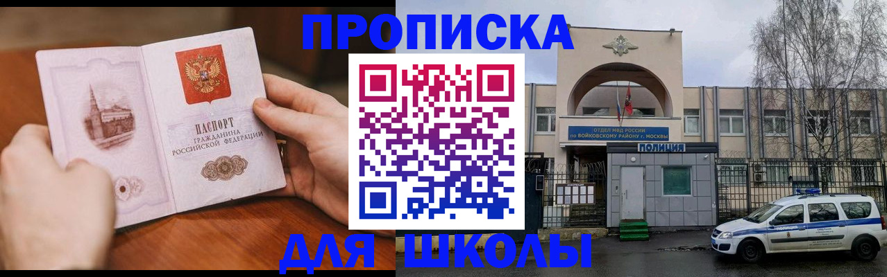 прописка паспорт в Плавске