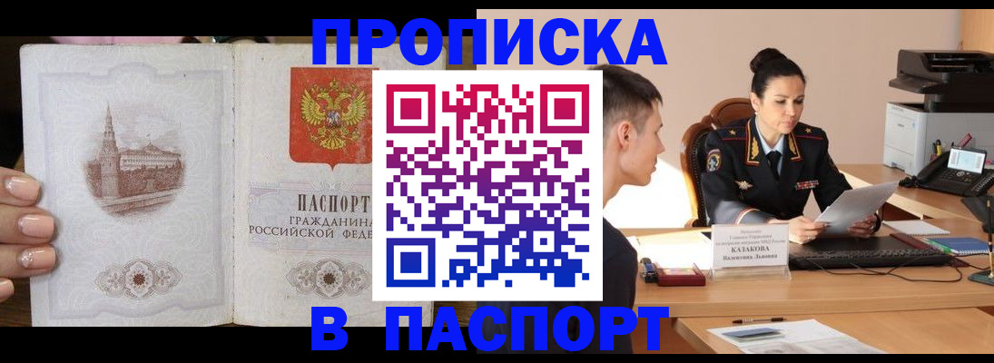 временная регистрация поиск в Плавске