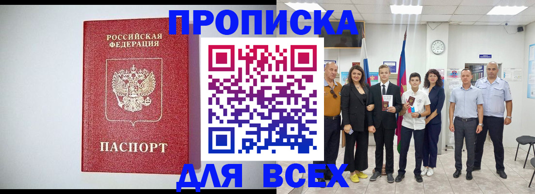 временная регистрация надежно в Плавске