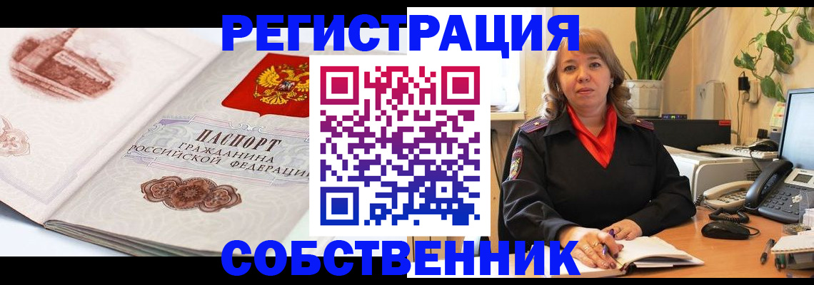 регистрация в Плавске