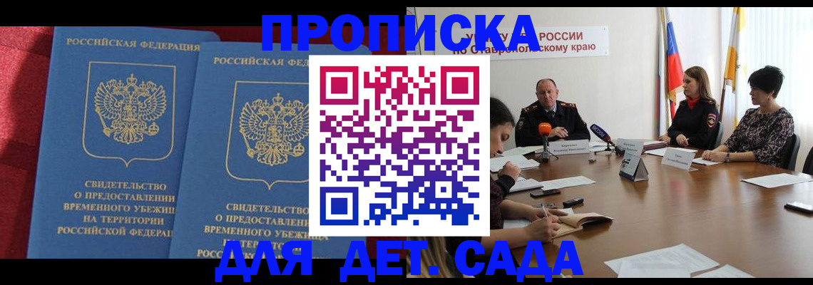 временная регистрация госуслуги в Плавске